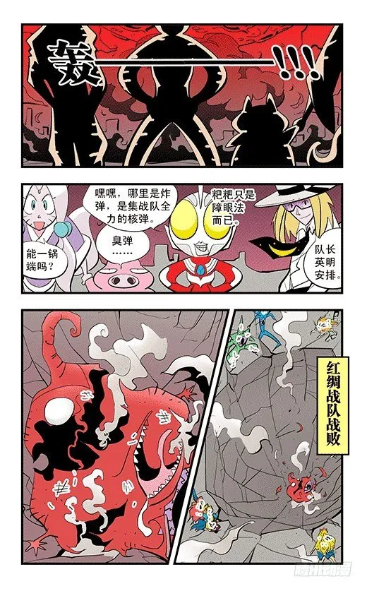 一秒之战 第4页