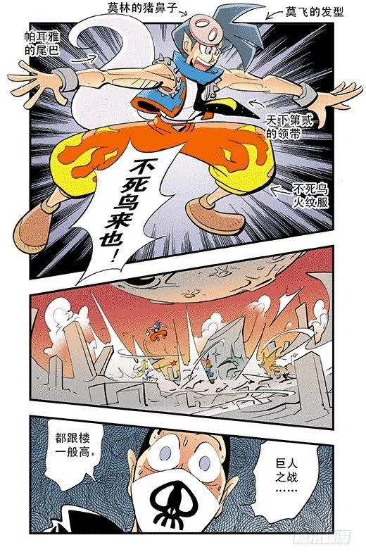 一秒之战 第6页