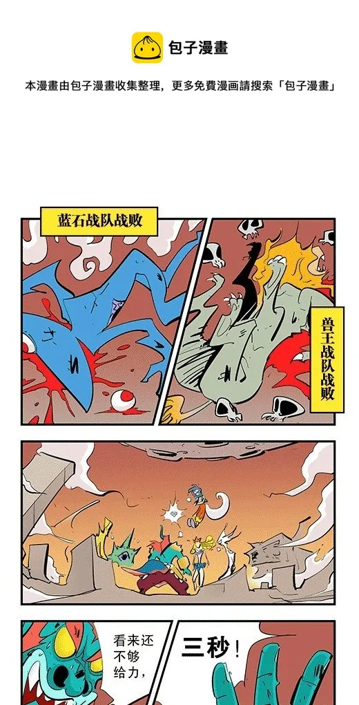 一秒之战 第9页