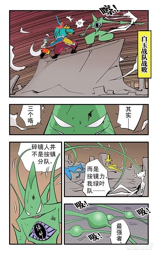 一秒之战 第12页
