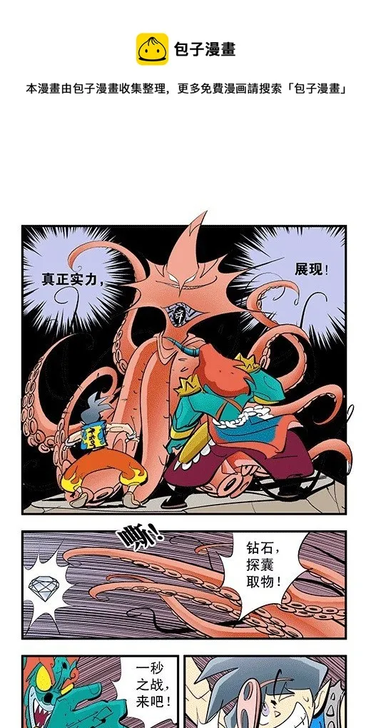 一秒之战 第13页