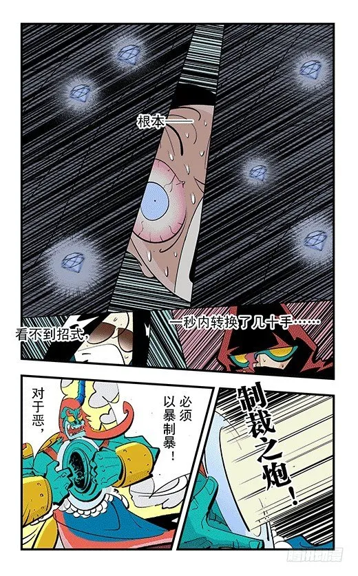 一秒之战 第14页