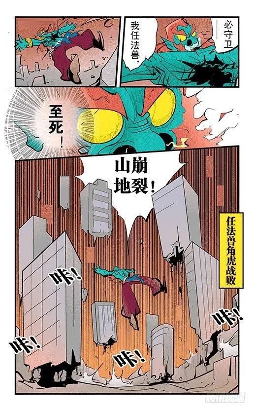 一秒之战 第16页