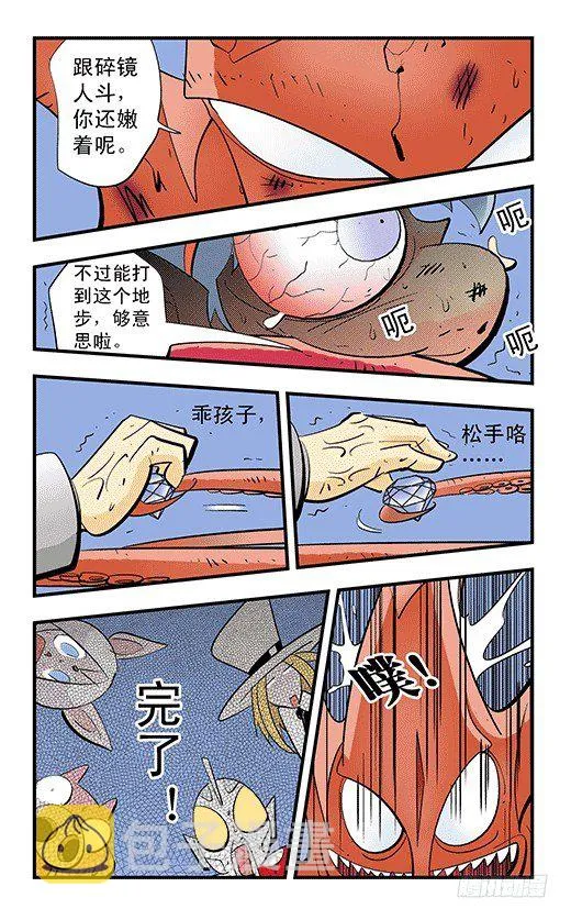 一秒之战 第19页