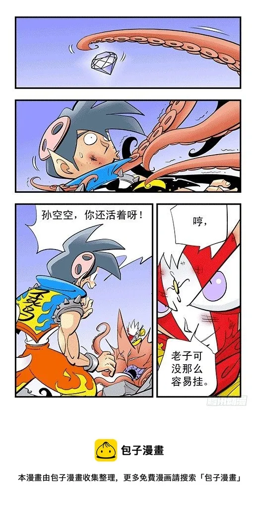 一秒之战 第21页