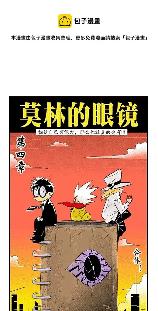 合体 第1页