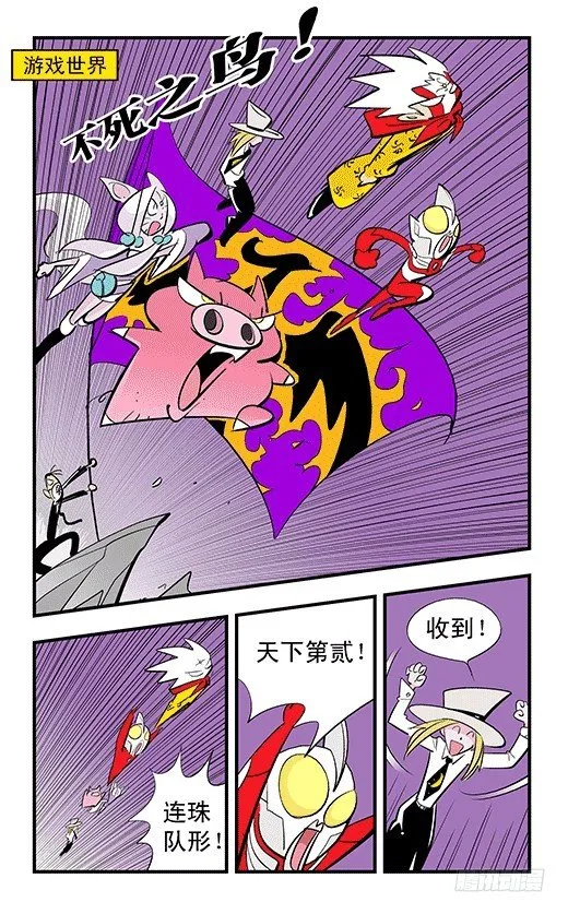 合体 第2页