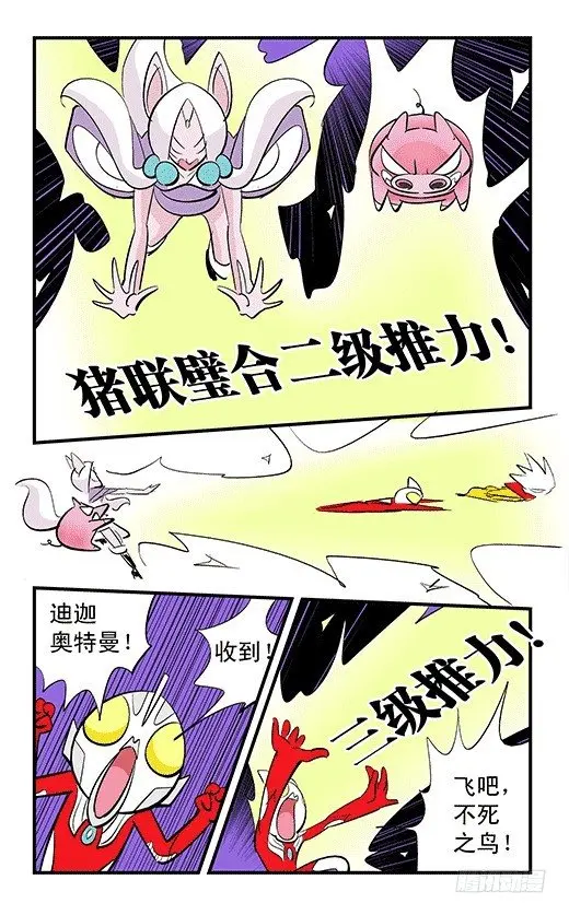 合体 第4页