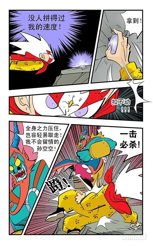 合体 第6页