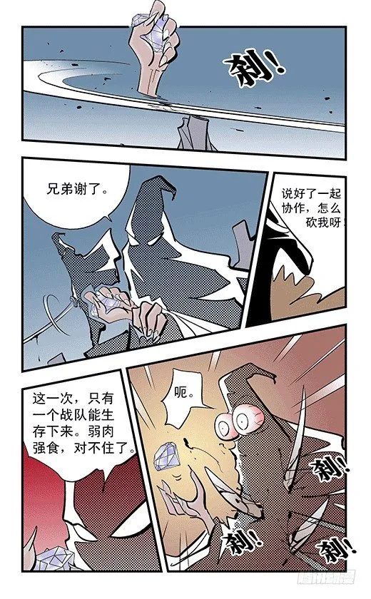 合体 第8页