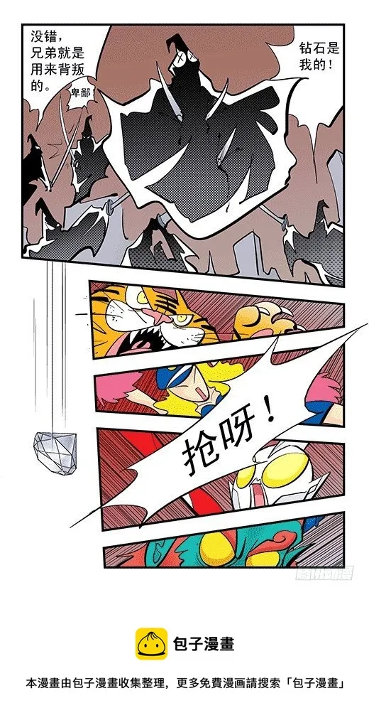 合体 第9页