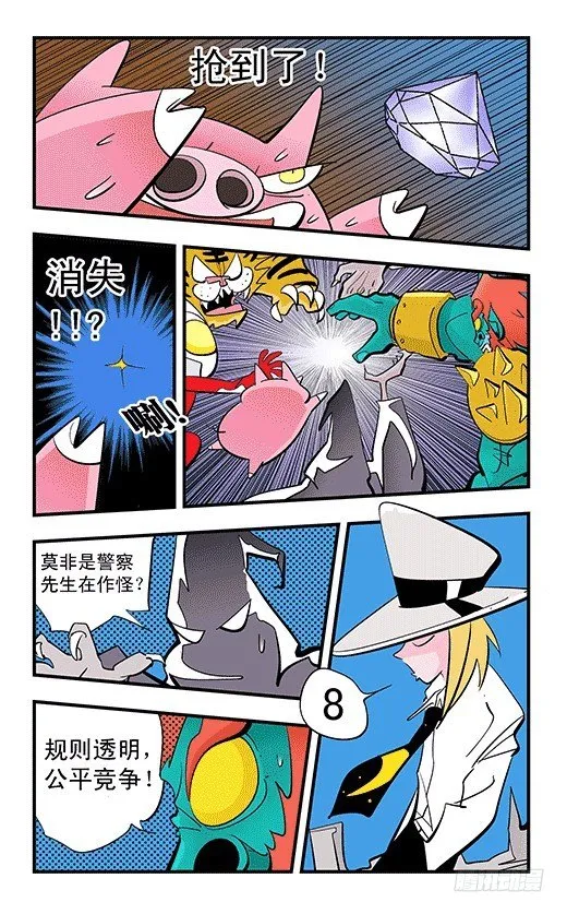 合体 第11页