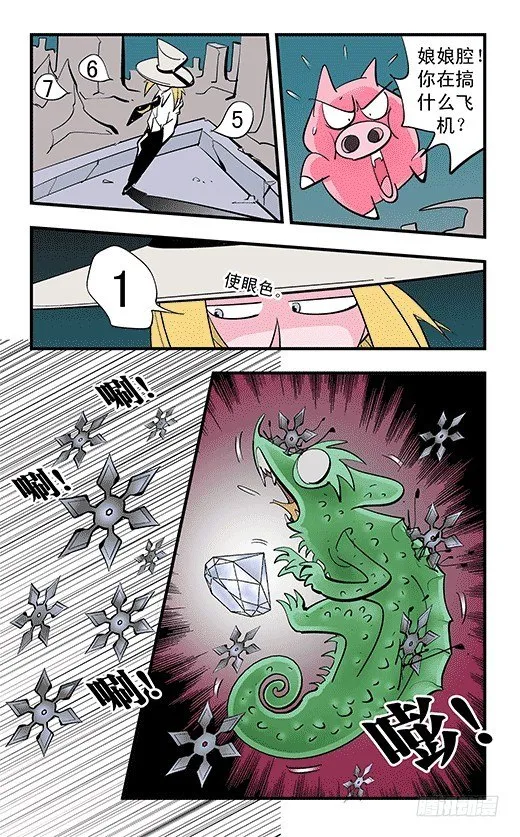 合体 第12页