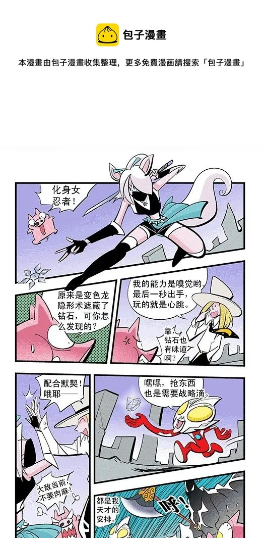 合体 第13页