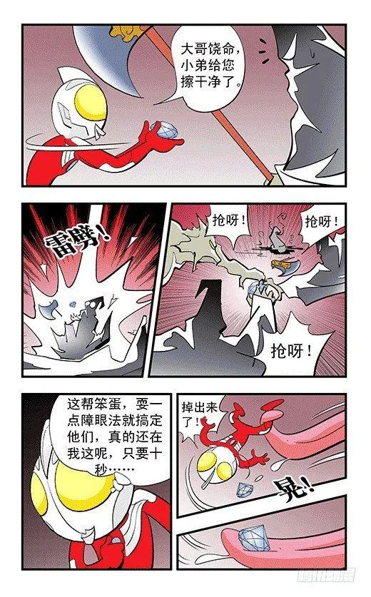 合体 第14页