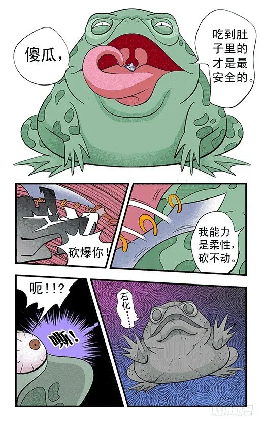 合体 第15页