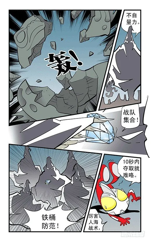 合体 第16页