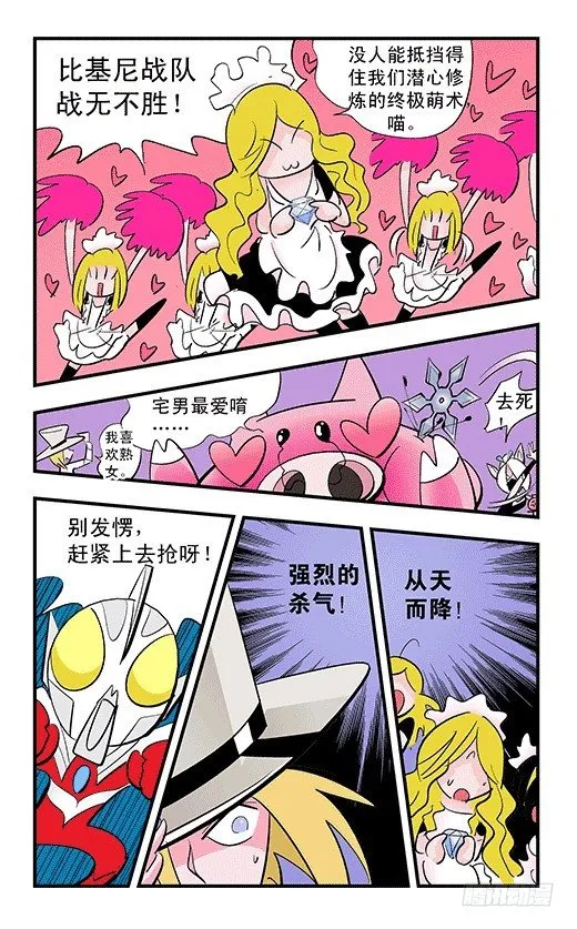 合体 第18页