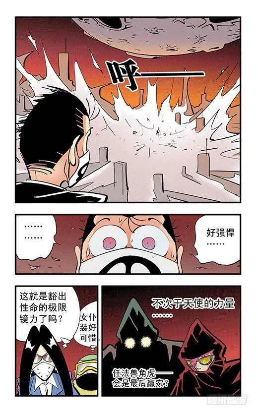 合体 第20页