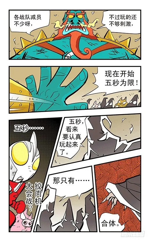 合体 第22页