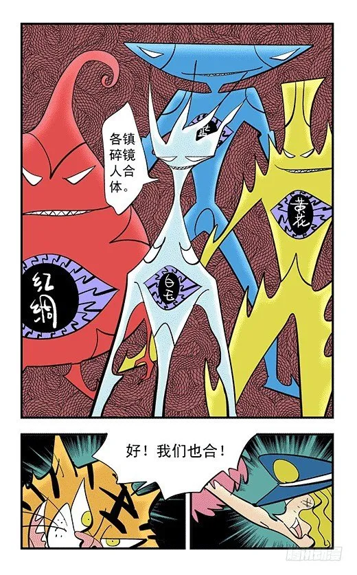 合体 第24页