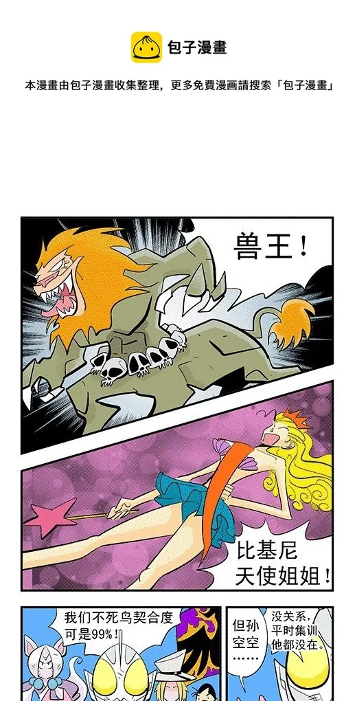 合体 第25页