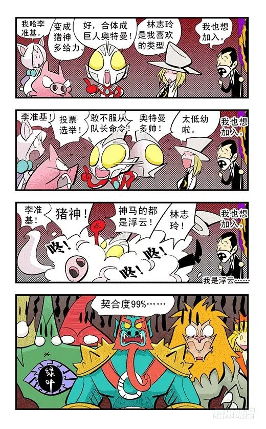合体 第26页