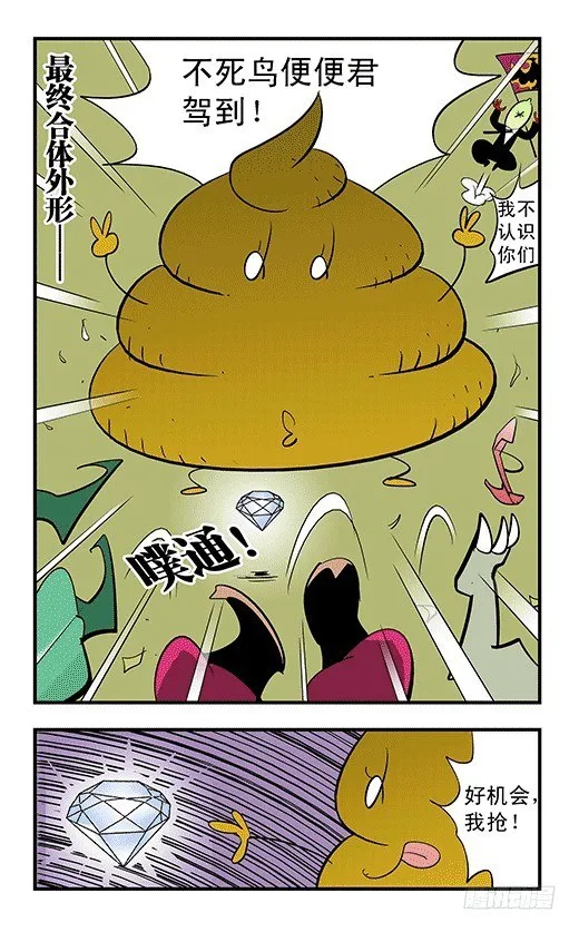合体 第27页