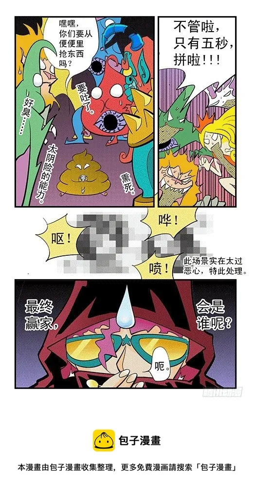 合体 第28页