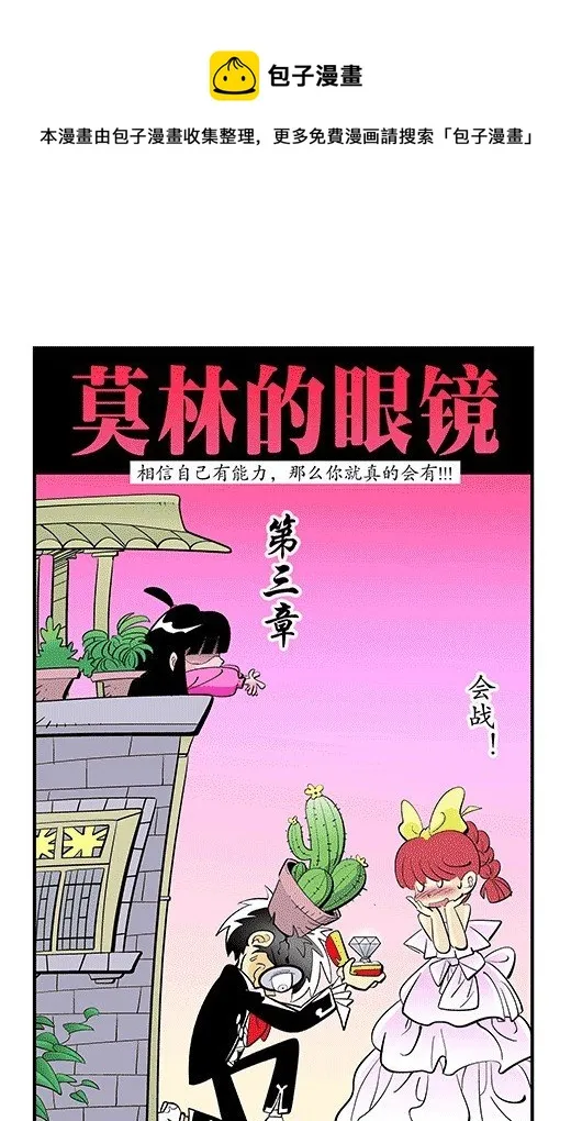 会战 第1页