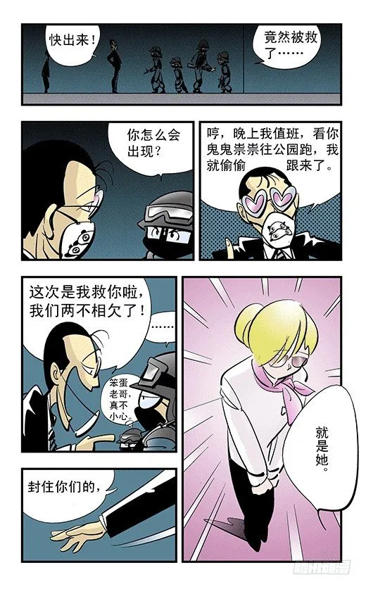 会战 第2页