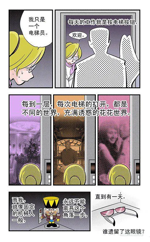 会战 第3页