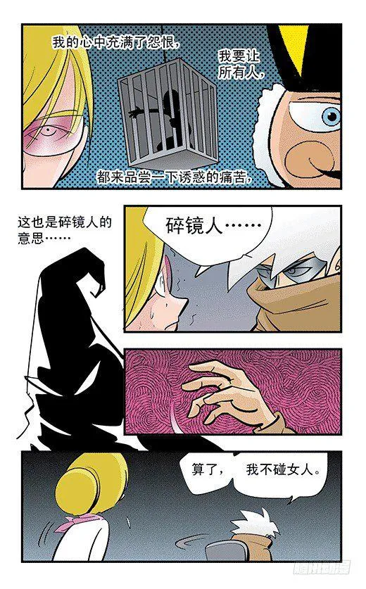 会战 第4页