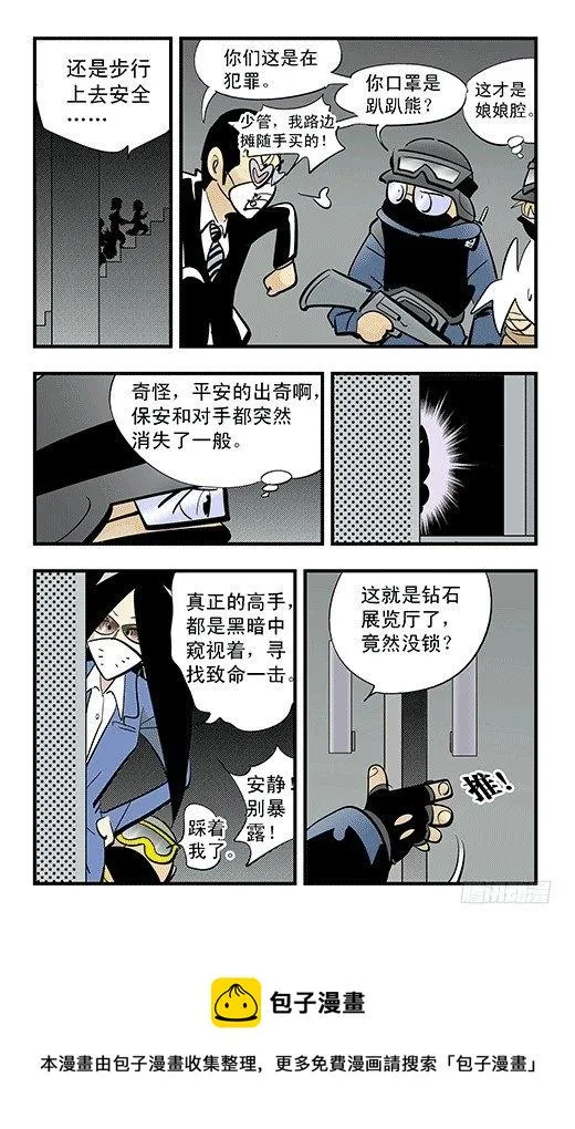 会战 第5页