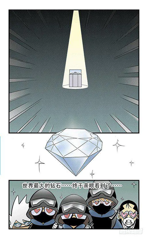 会战 第6页