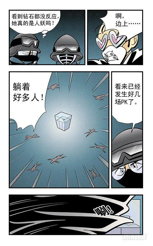 会战 第7页