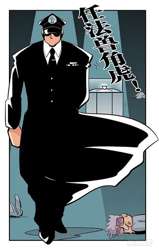 会战 第8页
