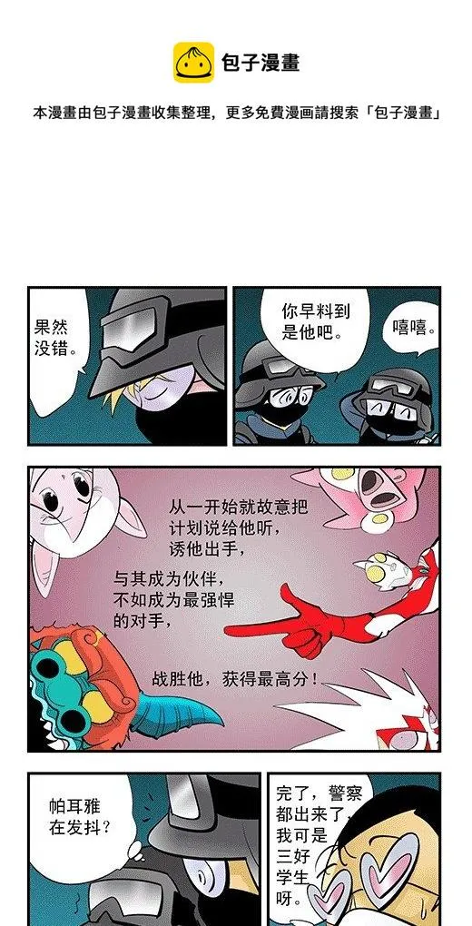 会战 第9页