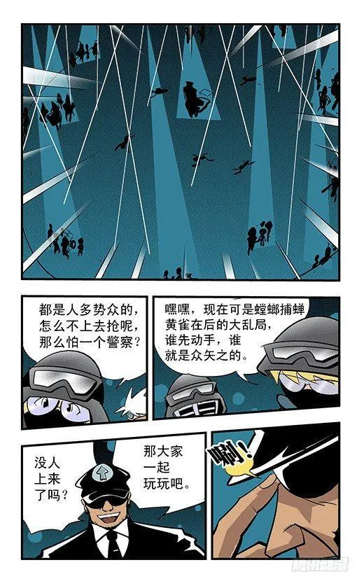 会战 第11页