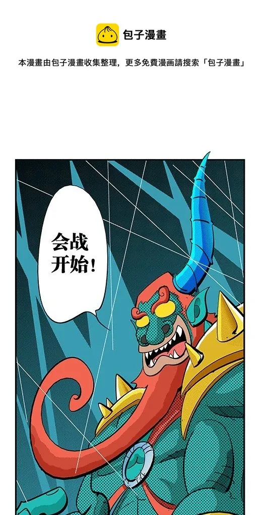 会战 第13页