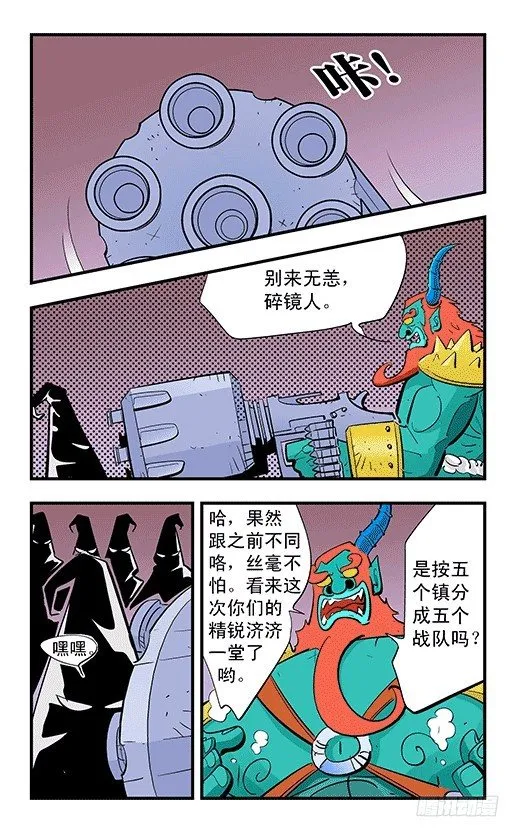 会战 第14页