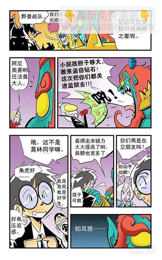 会战 第15页
