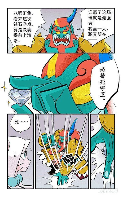 会战 第16页