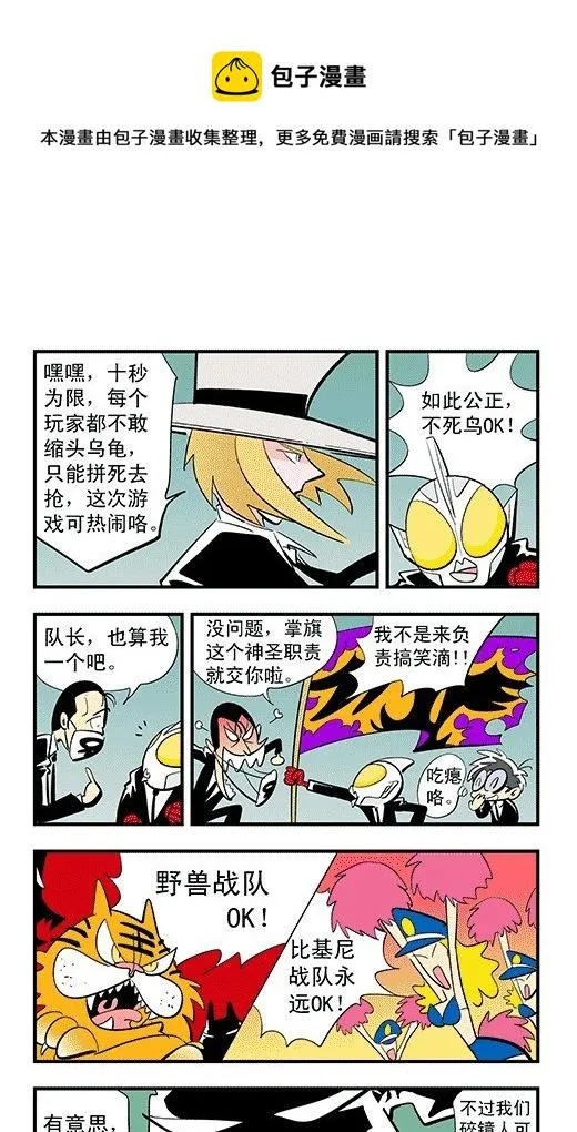 会战 第21页