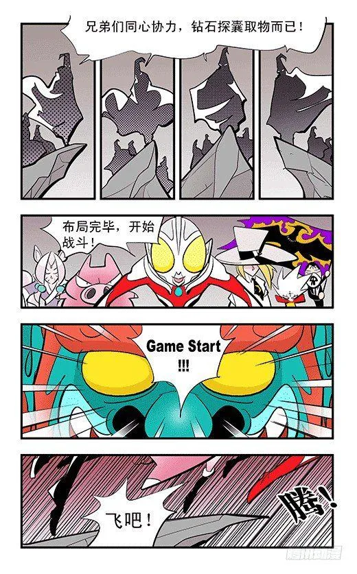 会战 第22页