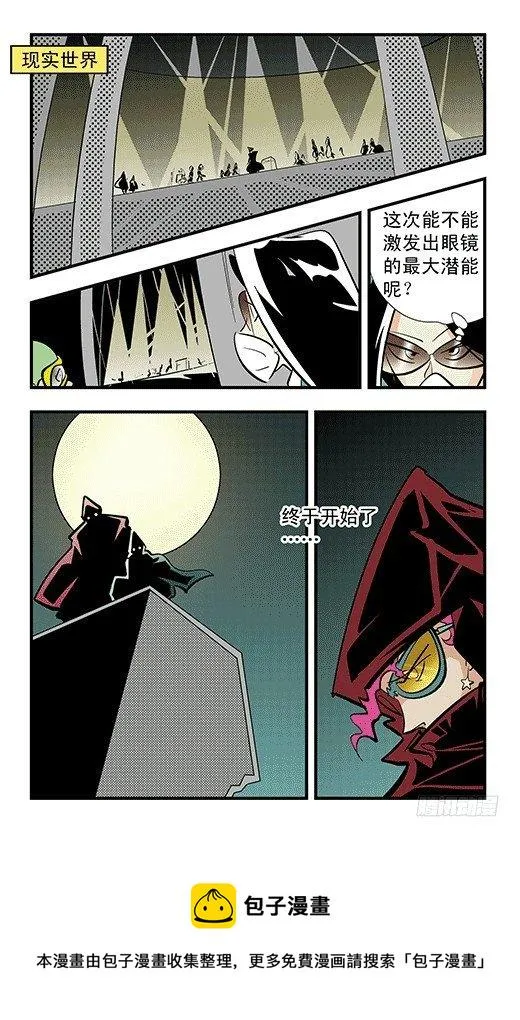 会战 第23页