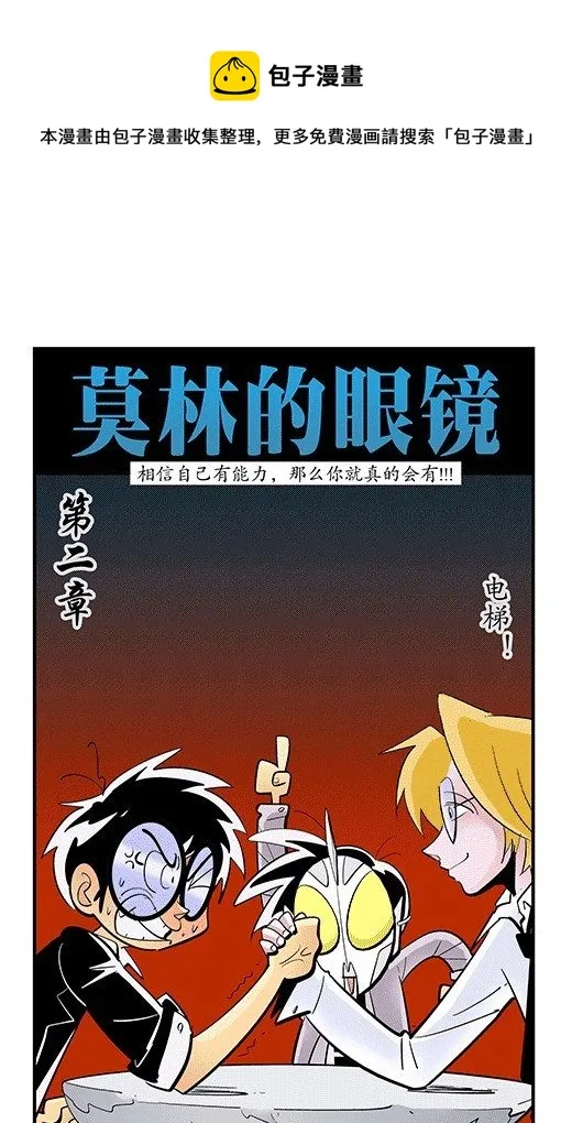 电梯 第1页