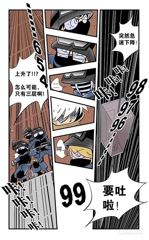 电梯 第3页