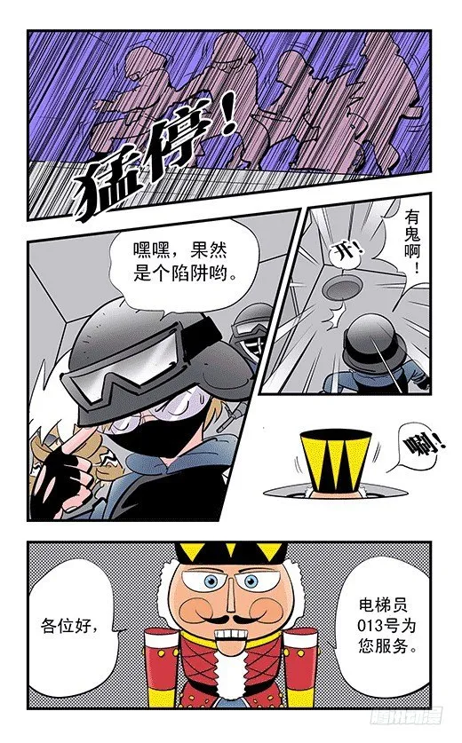 电梯 第4页