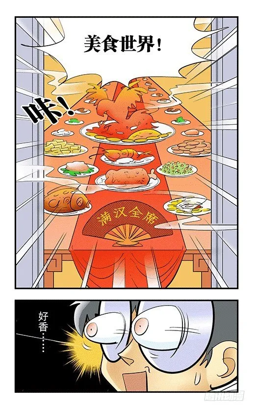 电梯 第7页